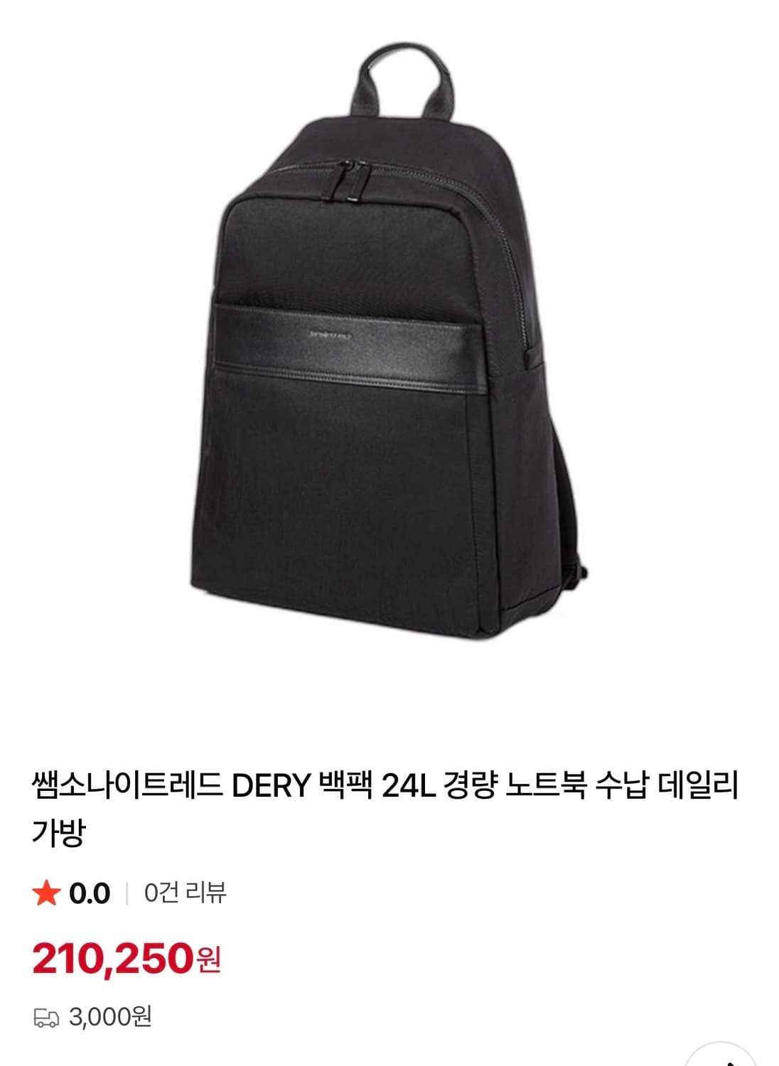 샘소나이트 레드 백팻 상품이미지1