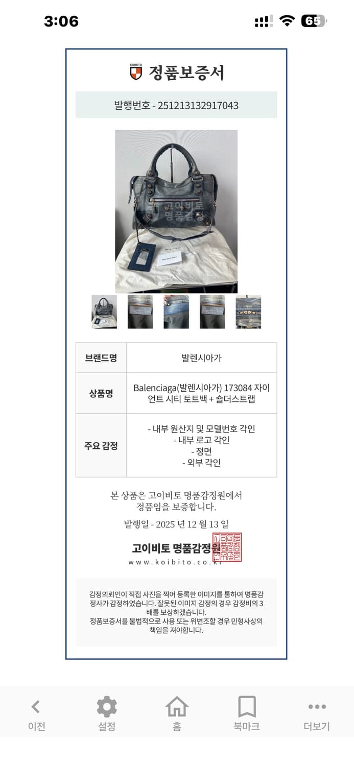 발렌시아가 자이언트 모터백 상품이미지10