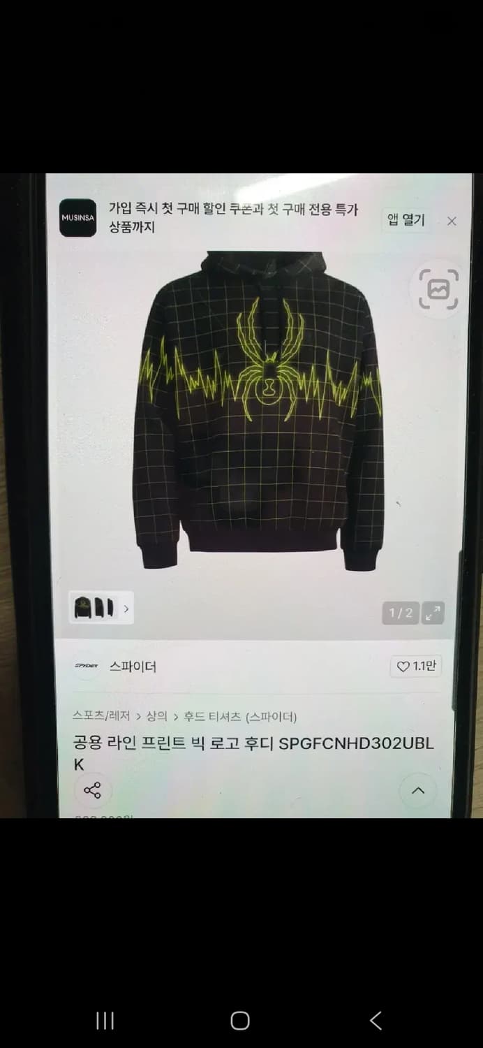 스파이더 남자 빅로고 후드티.   싸이즈 110 상품이미지5