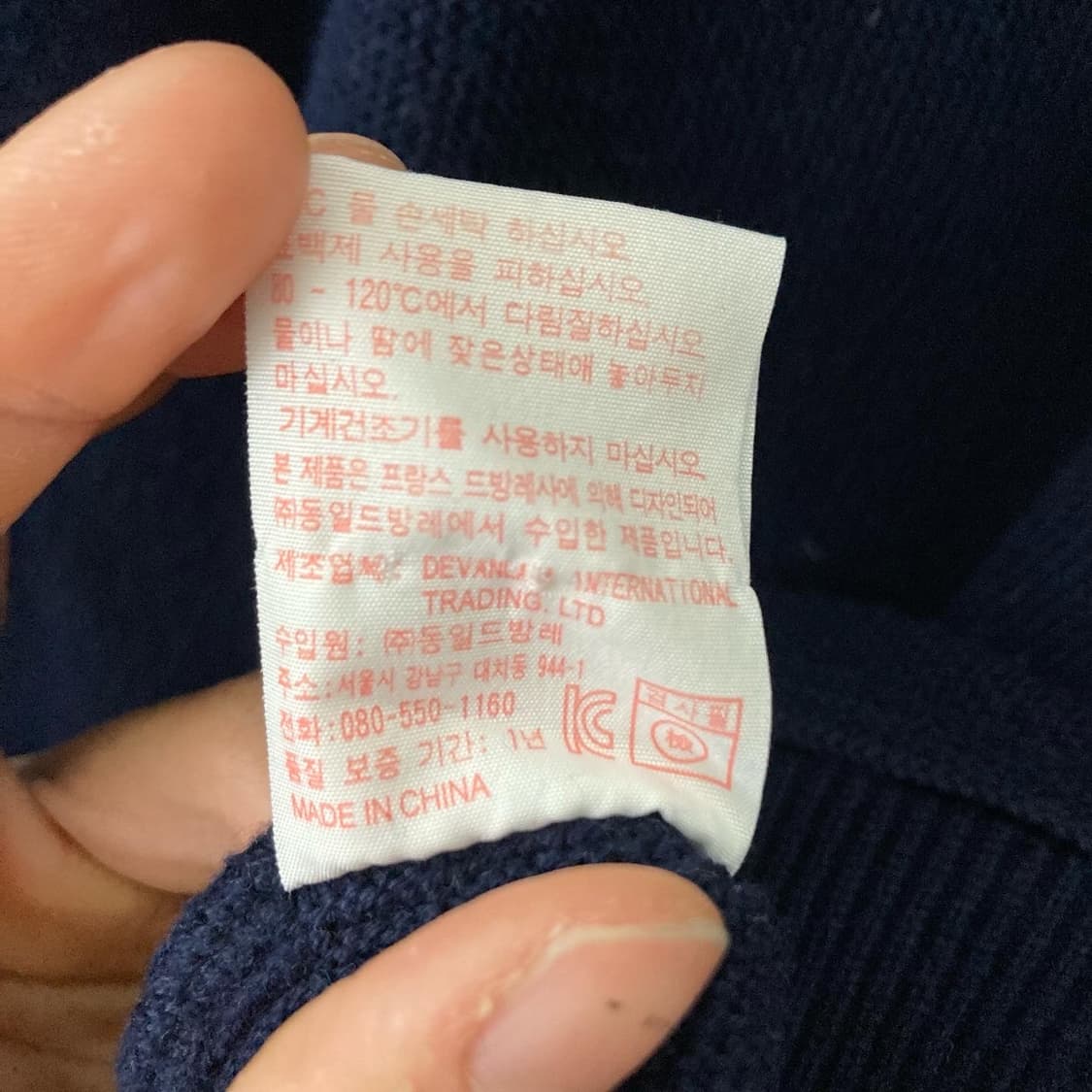 라코스테 네이비 화이트 라인포인트 브이넥 니트 상품이미지5