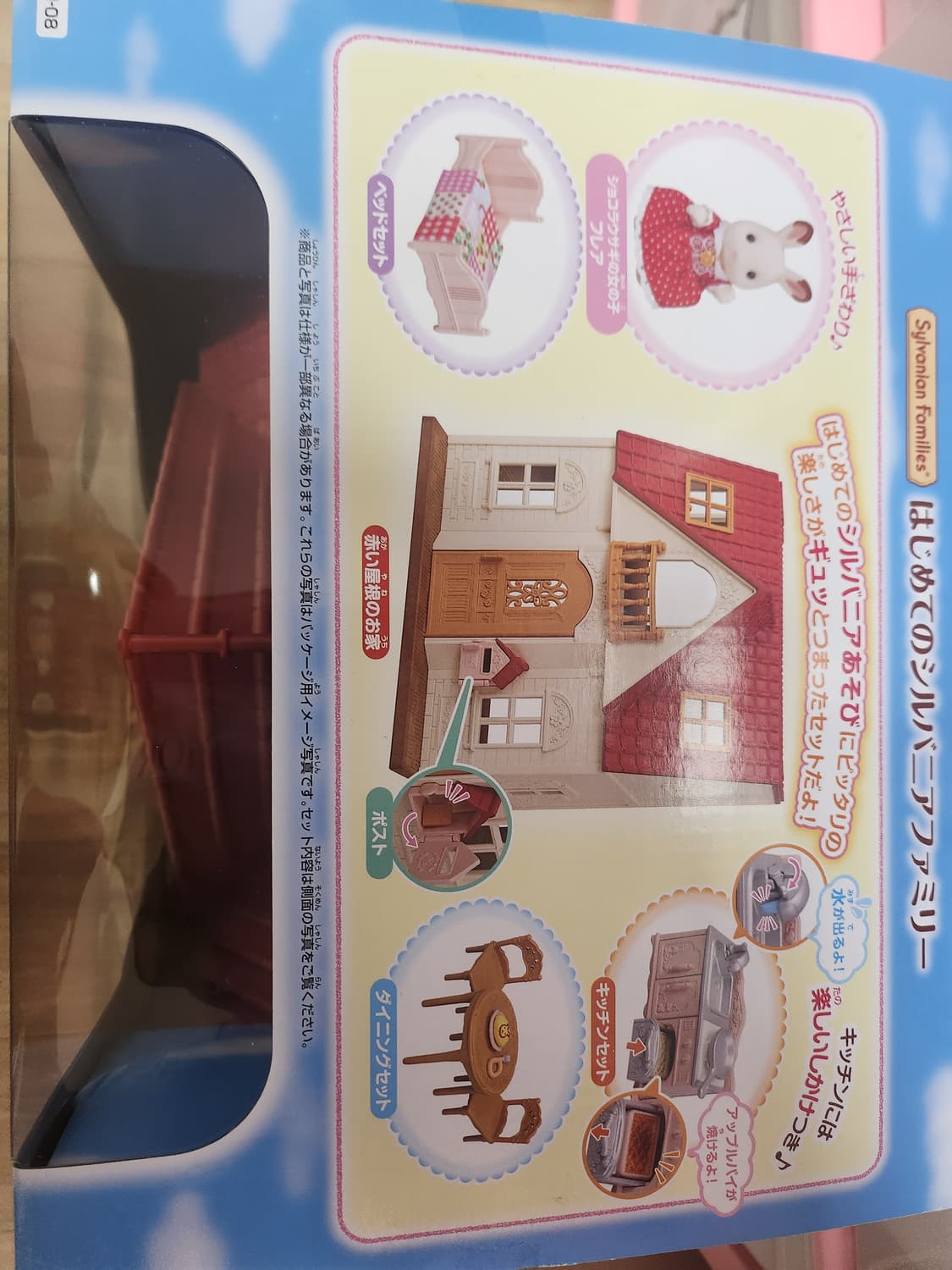 일본정품)실바니안 이층집 새상품 상품이미지4