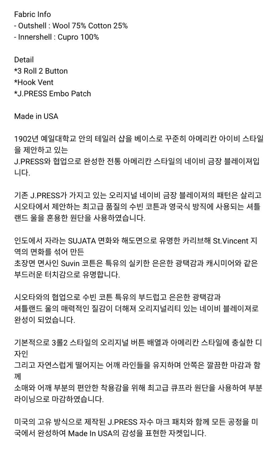 [42] CIOTA J.PRESS 시오타 제이프레스 3B 금장 블레이저 상품이미지2