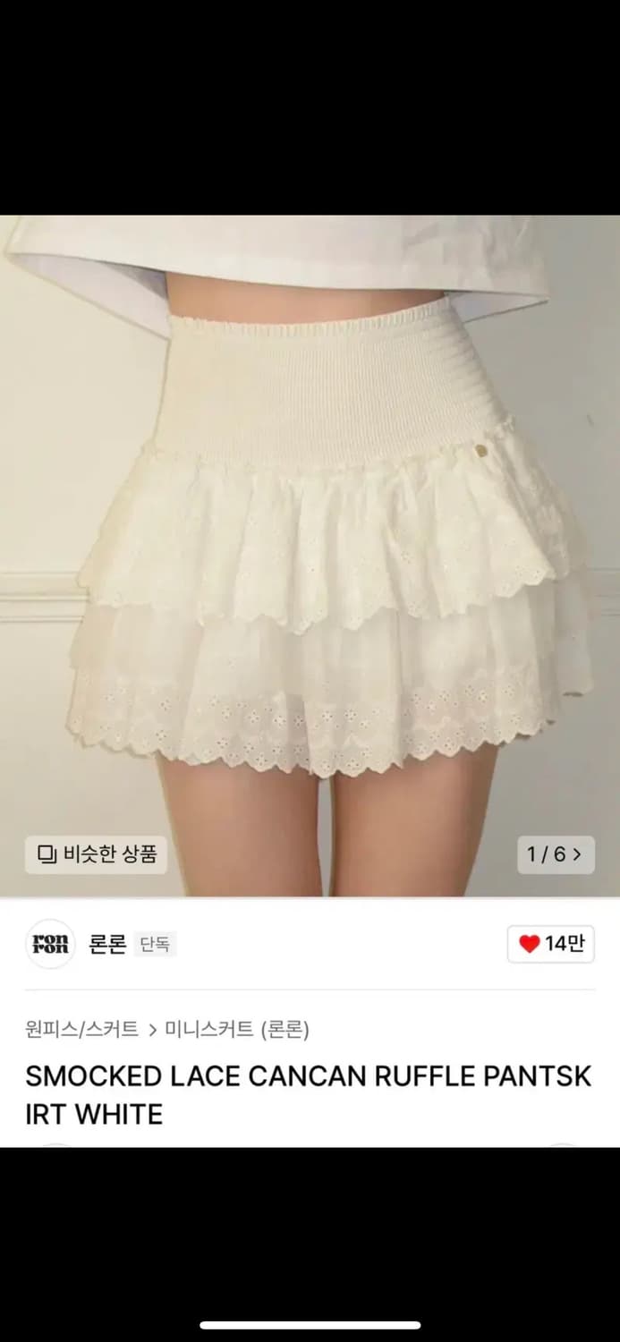새상품 론론 캉캉 레이스 팬츠 스커트  상품이미지1