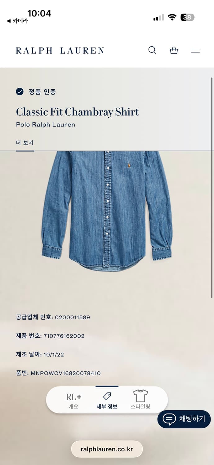 폴로 샴브레이 데님셔츠 청남방 클래식핏 라지 상품이미지3