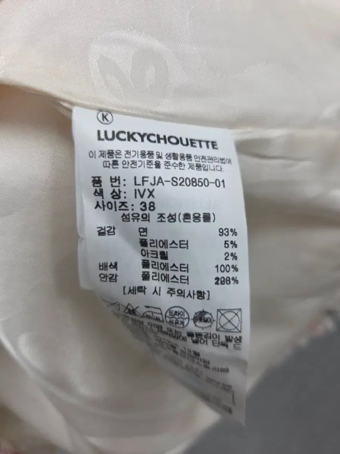 여성 38 럭키슈에뜨 트위드 자켓 상품이미지9