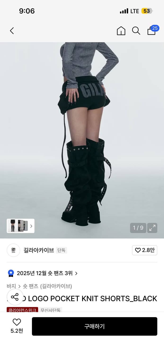 길라아카이브 볼드 로고 포켓 반바지 상품이미지1