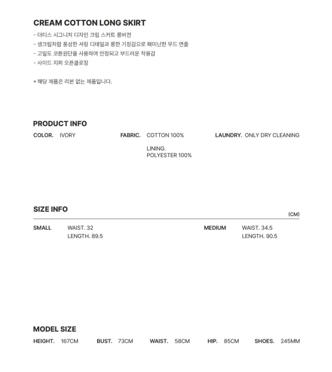 더티스 크림 코튼 롱 스커트 s사이즈 상품이미지3