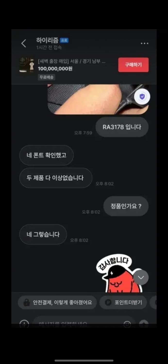루이비통 다미에 반지갑 상품이미지8