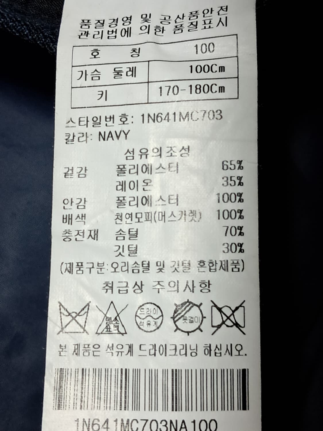 헤리스톤 패딩 코트 100 상품이미지9