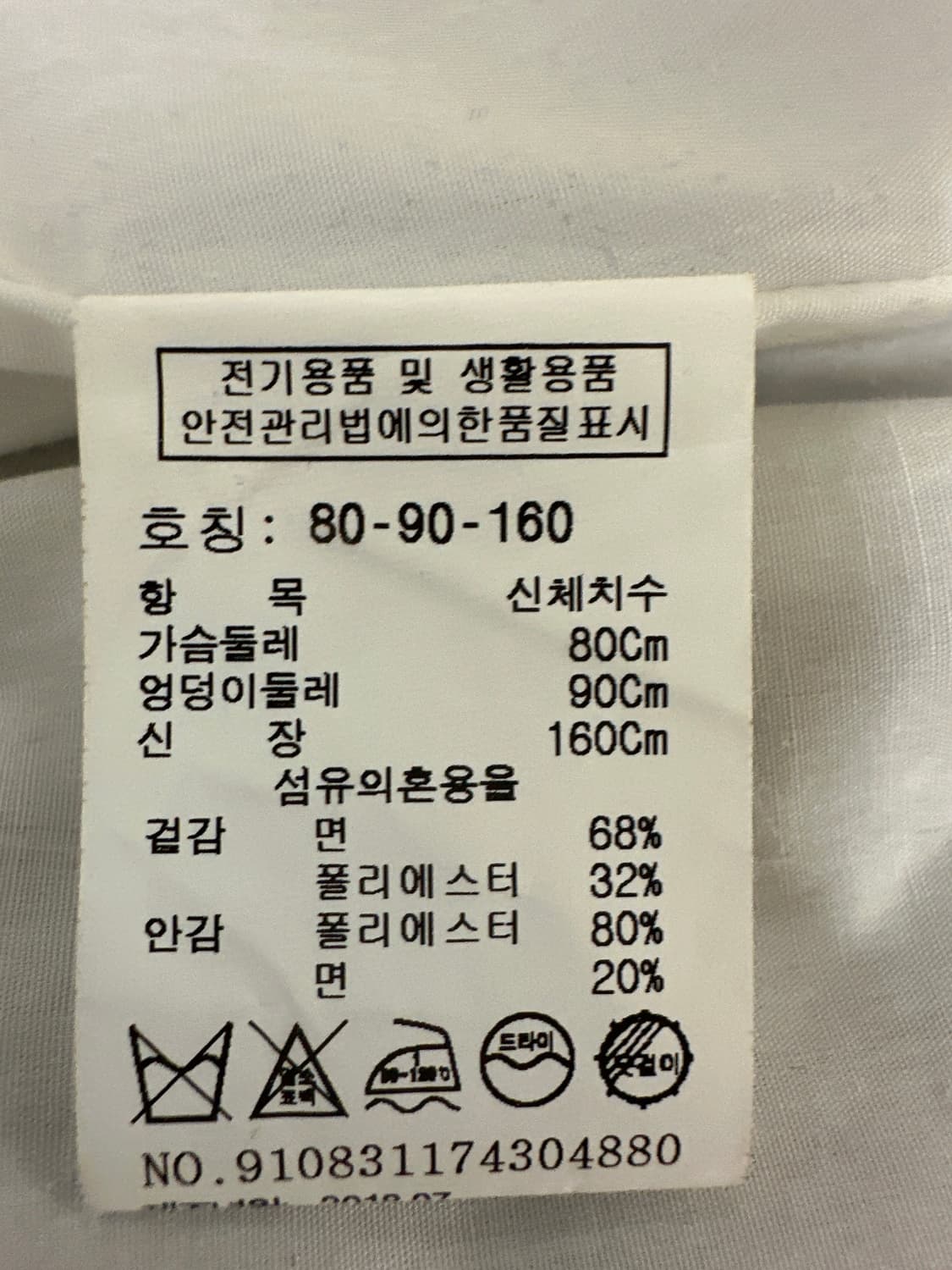 톰보이 카키 오버핏 트렌치코트+구찌더스트백(택있음) 상품이미지7