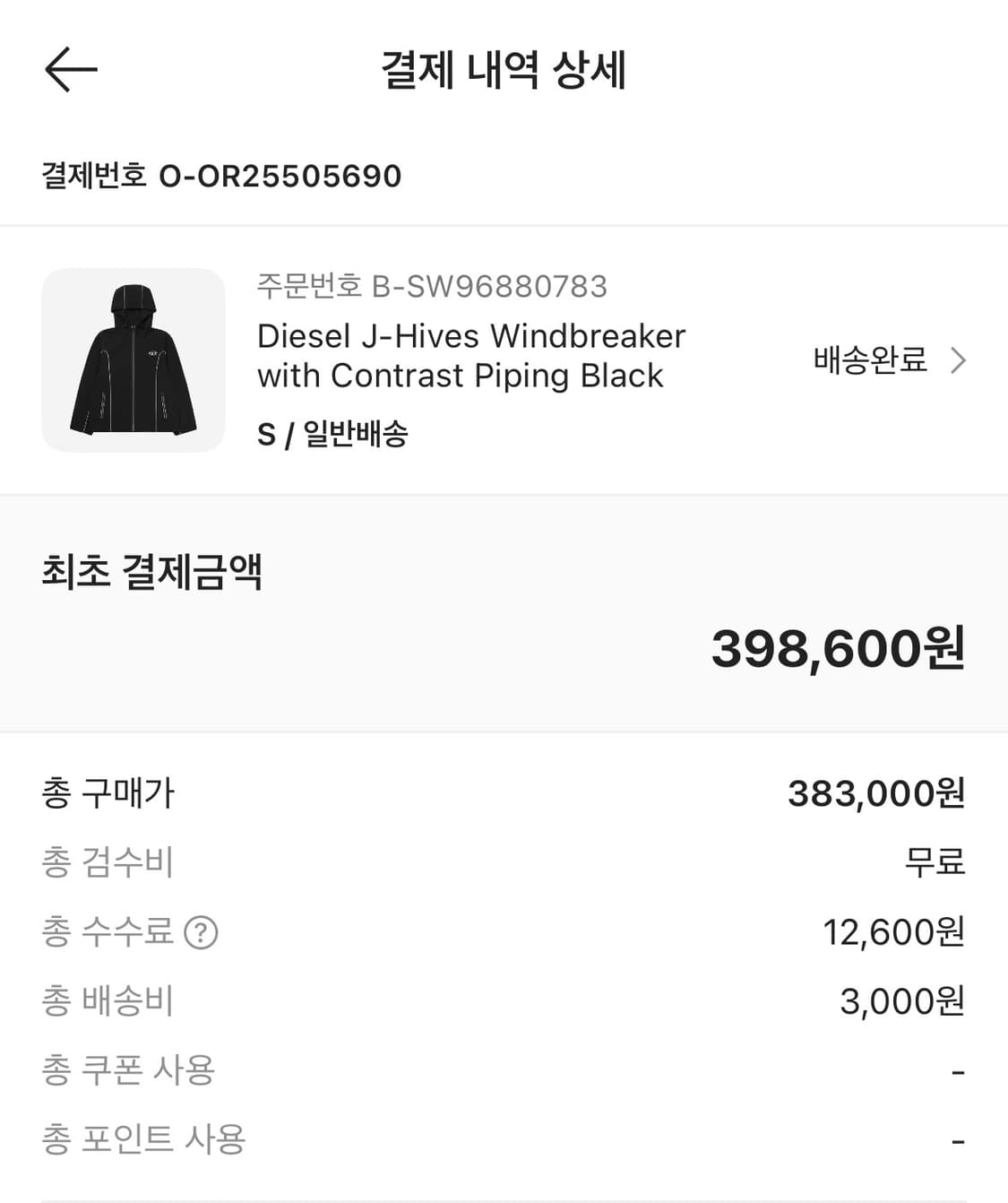 디젤 바람막이 (새상품) 상품이미지3