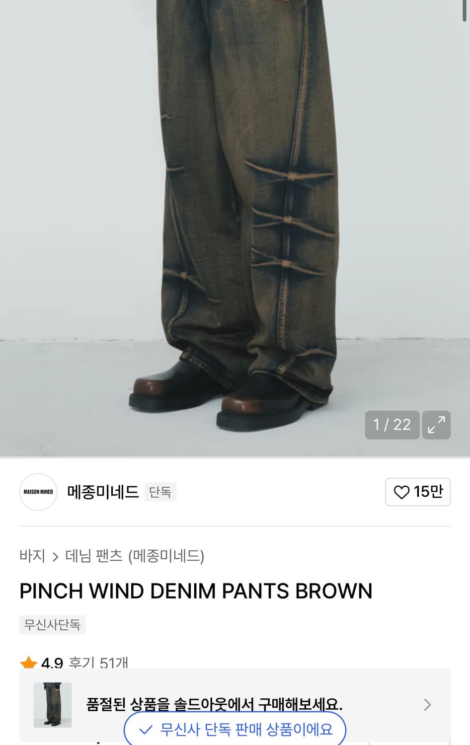 메종미네드 팬츠 (50) 상품이미지1