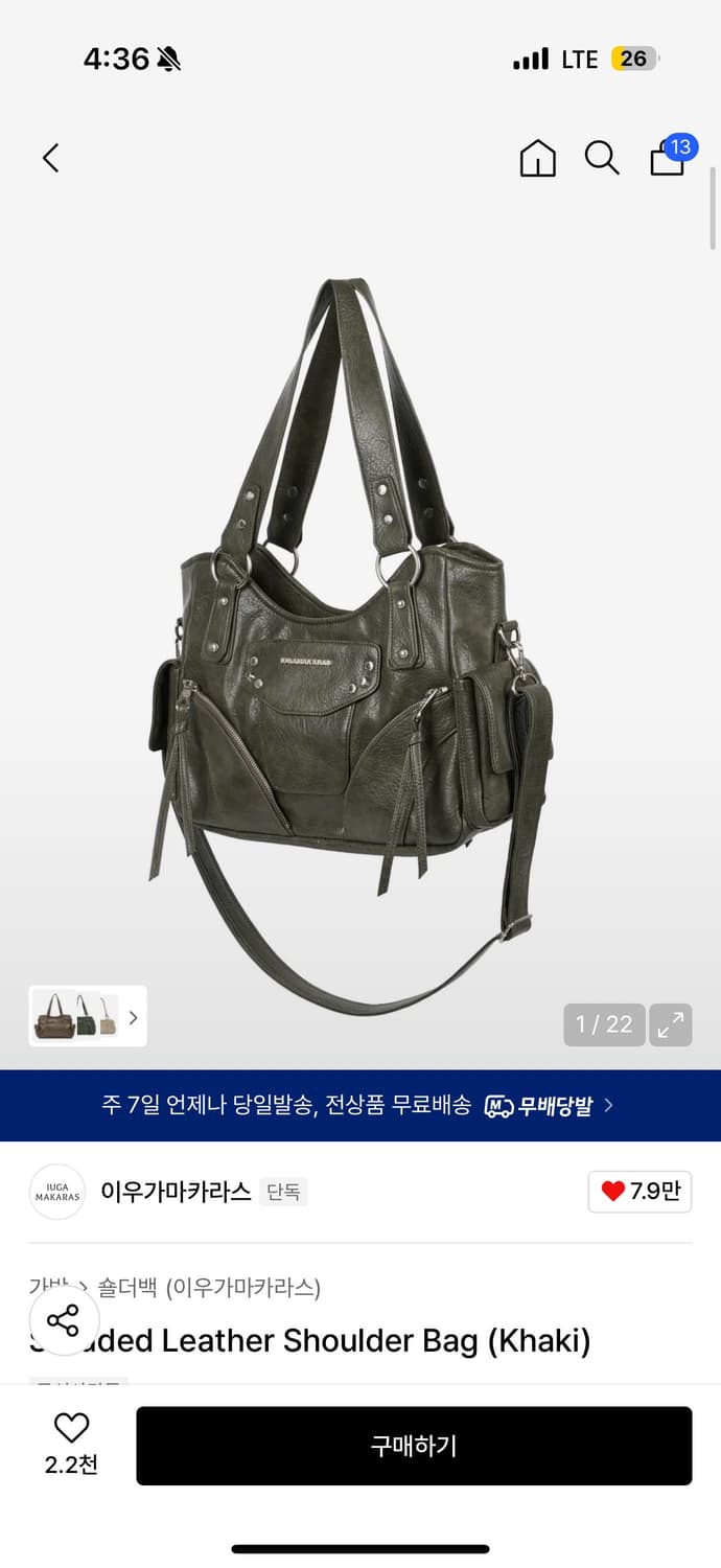 Studded Leather Shoulder Bag (Khaki) 상품이미지1