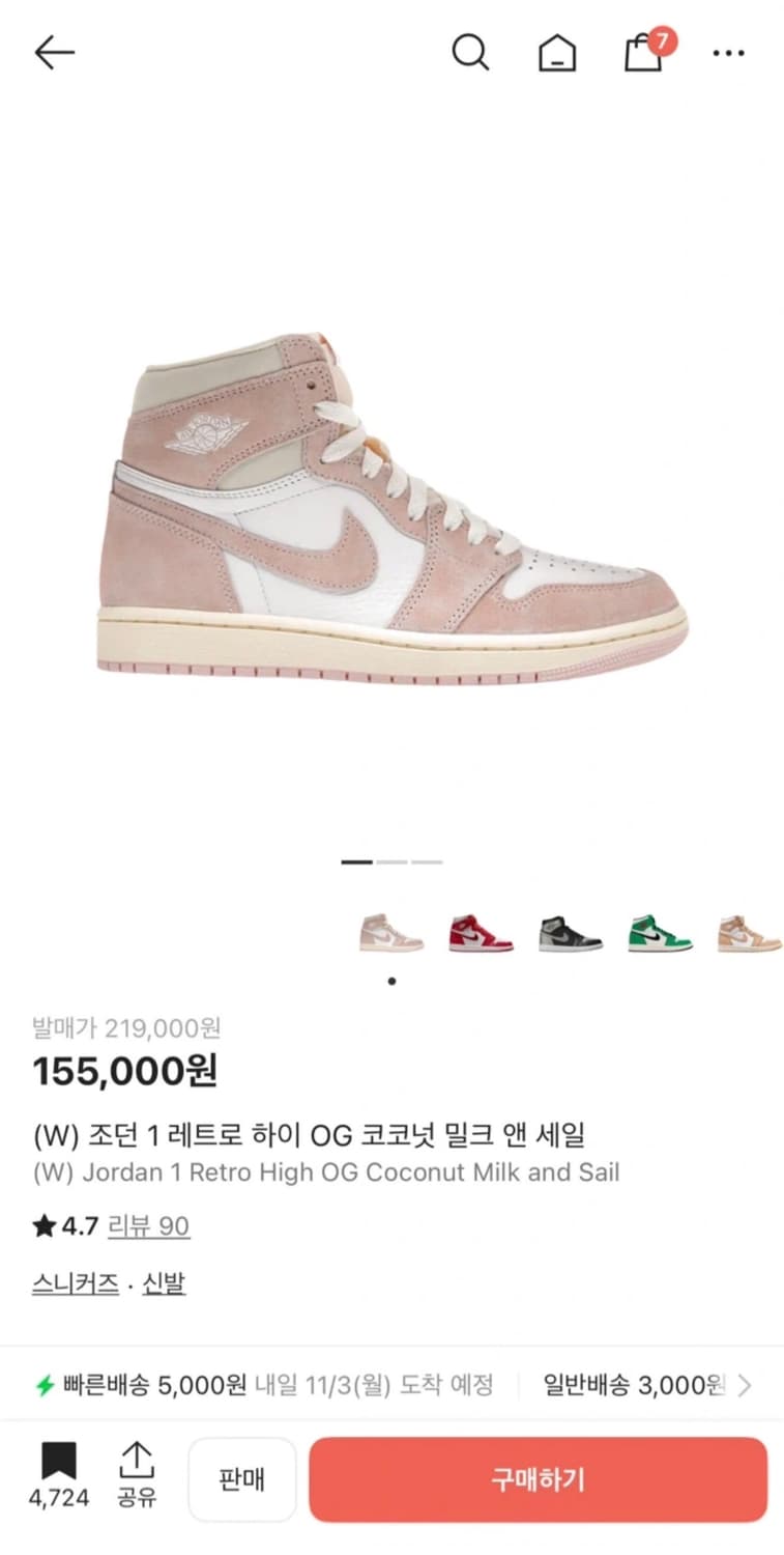 조던1 레트로 하이 OG 코코넛 밀크 W275 상품이미지1