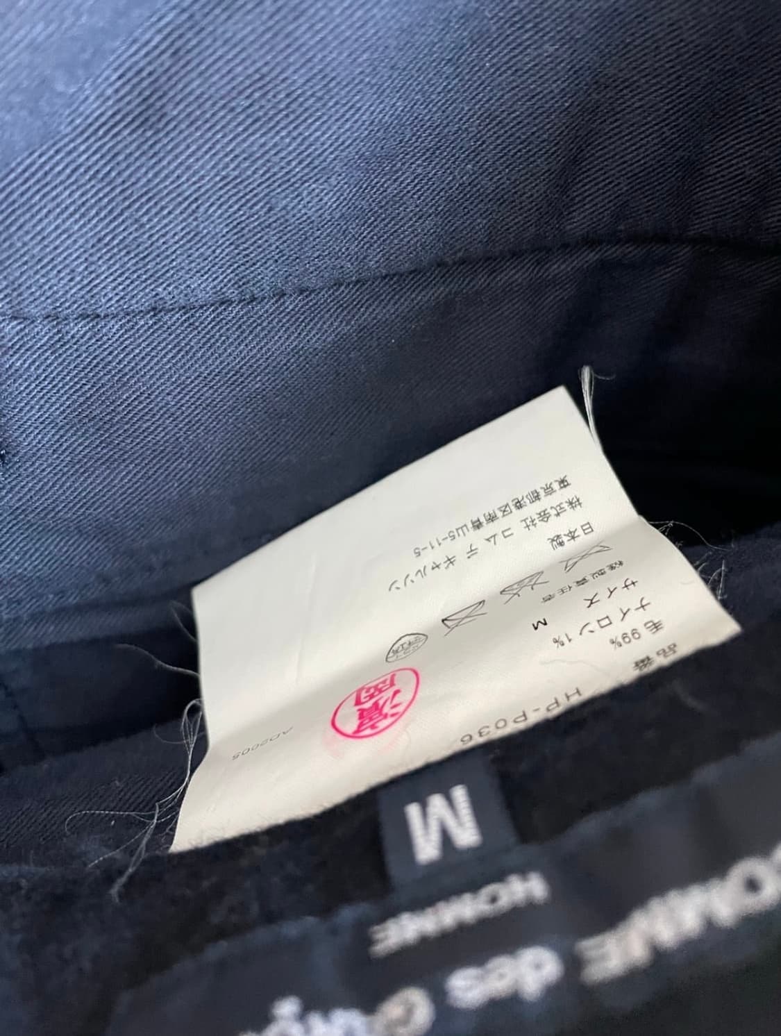 꼼데가르송 옴므 스트레이트 울 팬츠 상품이미지6