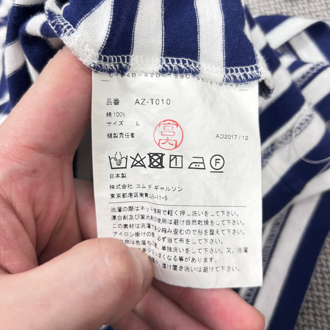 꼼데가르송 스트라이프 보더티(L) 상품이미지3