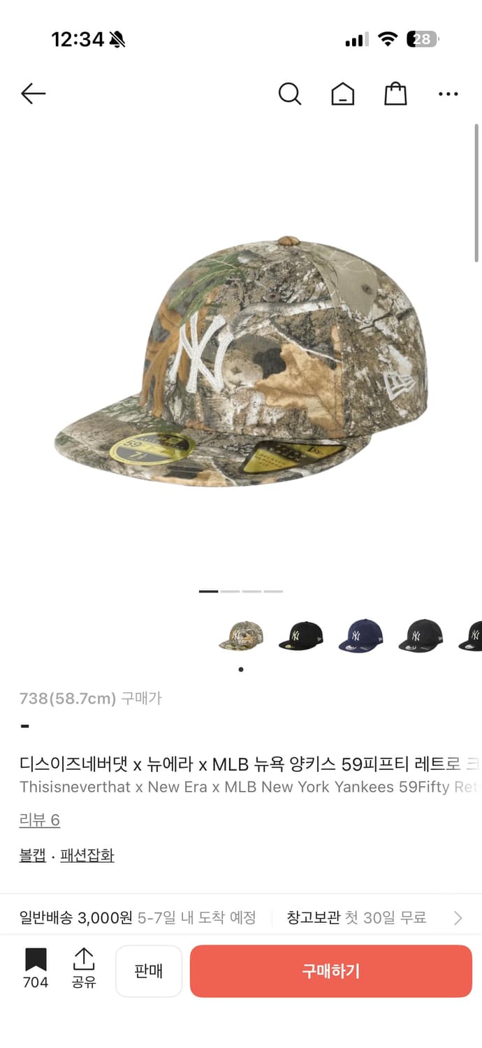 뉴에라 디스이즈네버댓 콜라보 58.7 상품이미지1