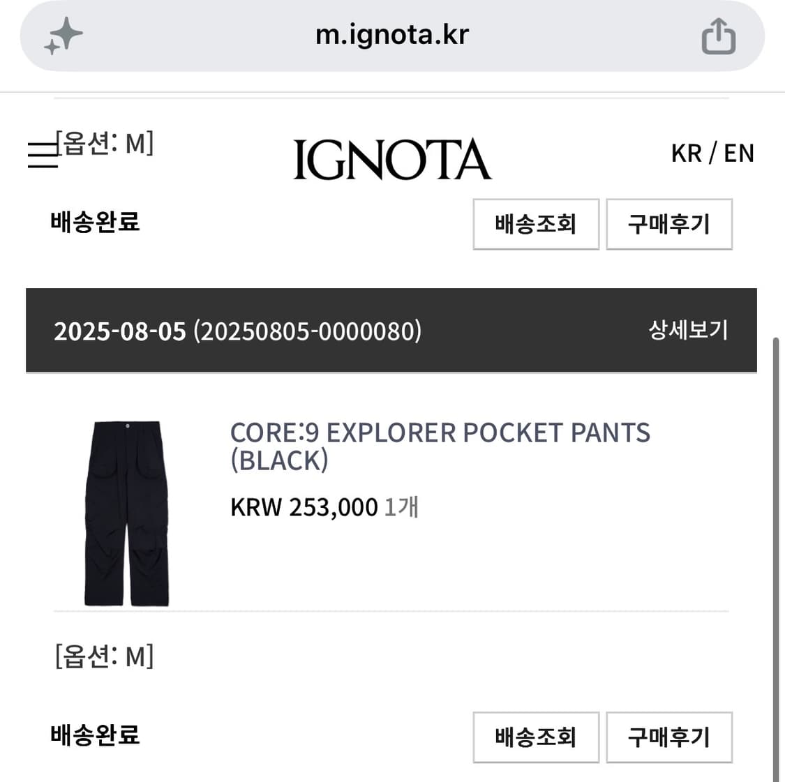 IGNOTA core:9 EXPLORER POCKET PANTS 상품이미지4