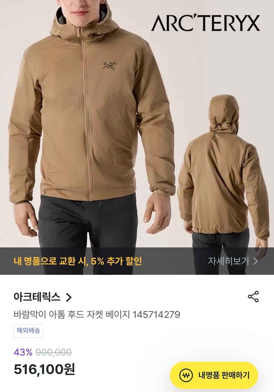 아크테릭스 아톰 후디 상품이미지1