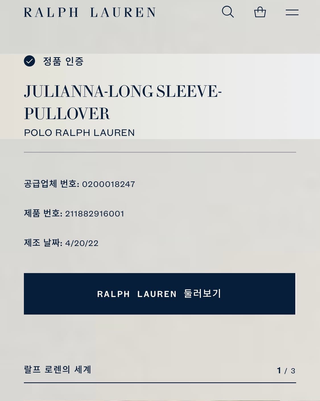 [XS]폴로 랄프로렌 캐시미어 혼방 케이블 니트 상품이미지2