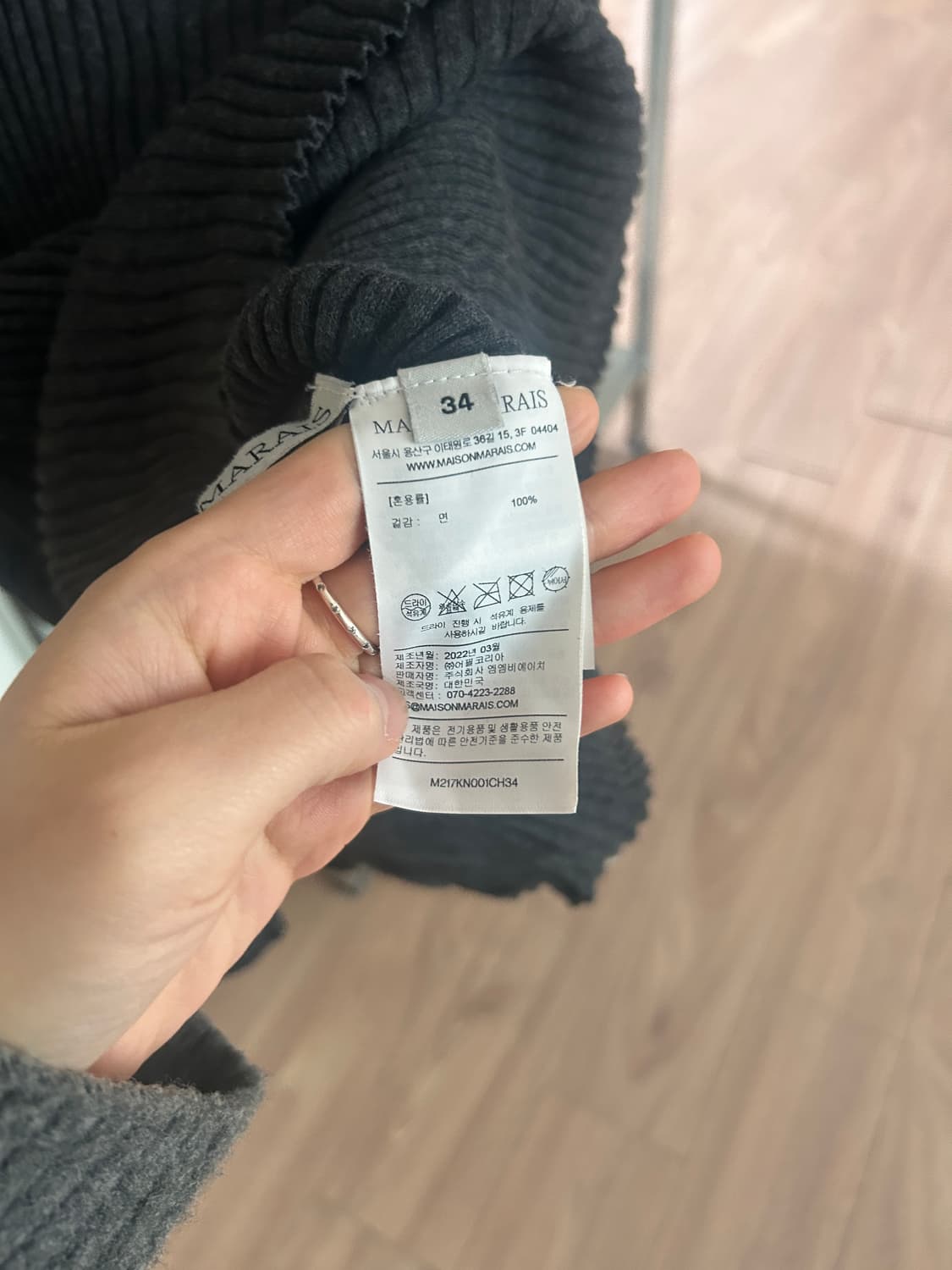 메종마레 다크 그레이 니트 상품이미지3
