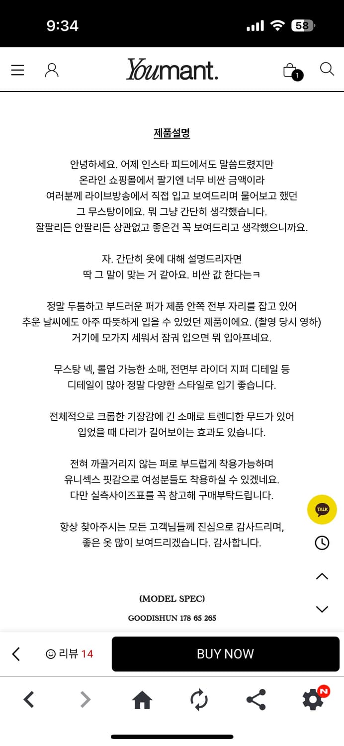 새상품)정가20 yumant 프리미엄 콜릿 무스탕 브라운 상품이미지6