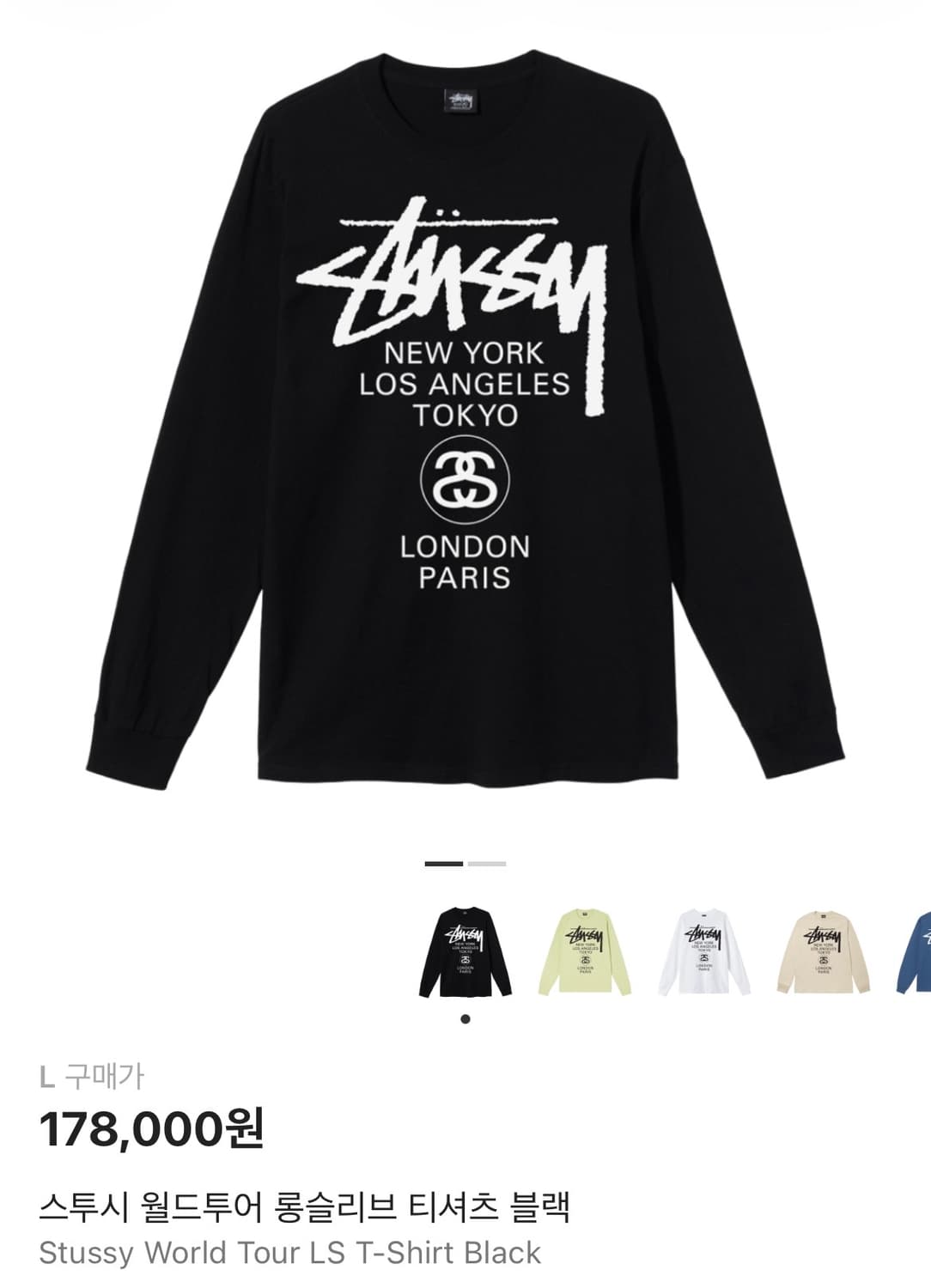 스투시 월드투어 롱슬리브 티셔츠 블랙 상품이미지1