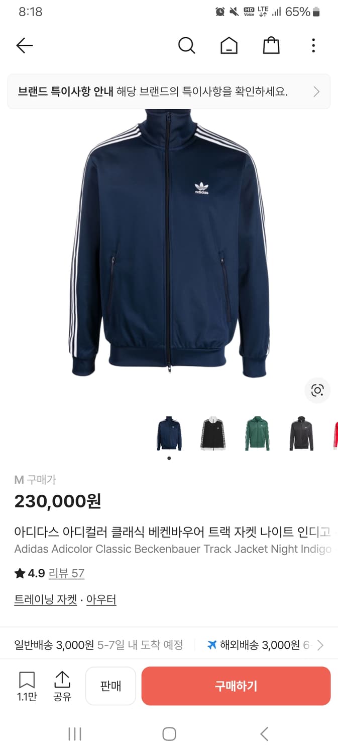 아디다스 베켄바우어 나이트 인디고 트랙탑 상품이미지1