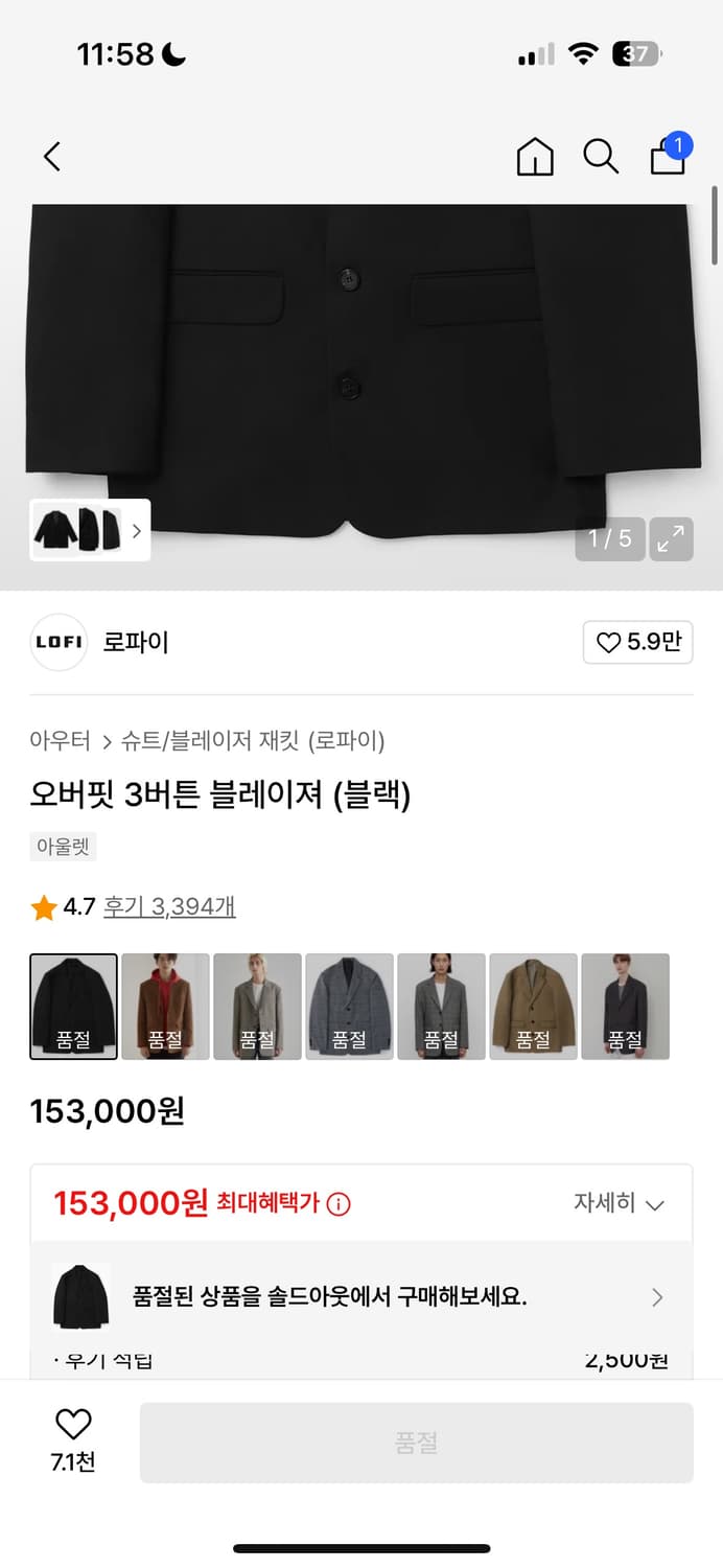 로파이 블레이저 L 상품이미지3