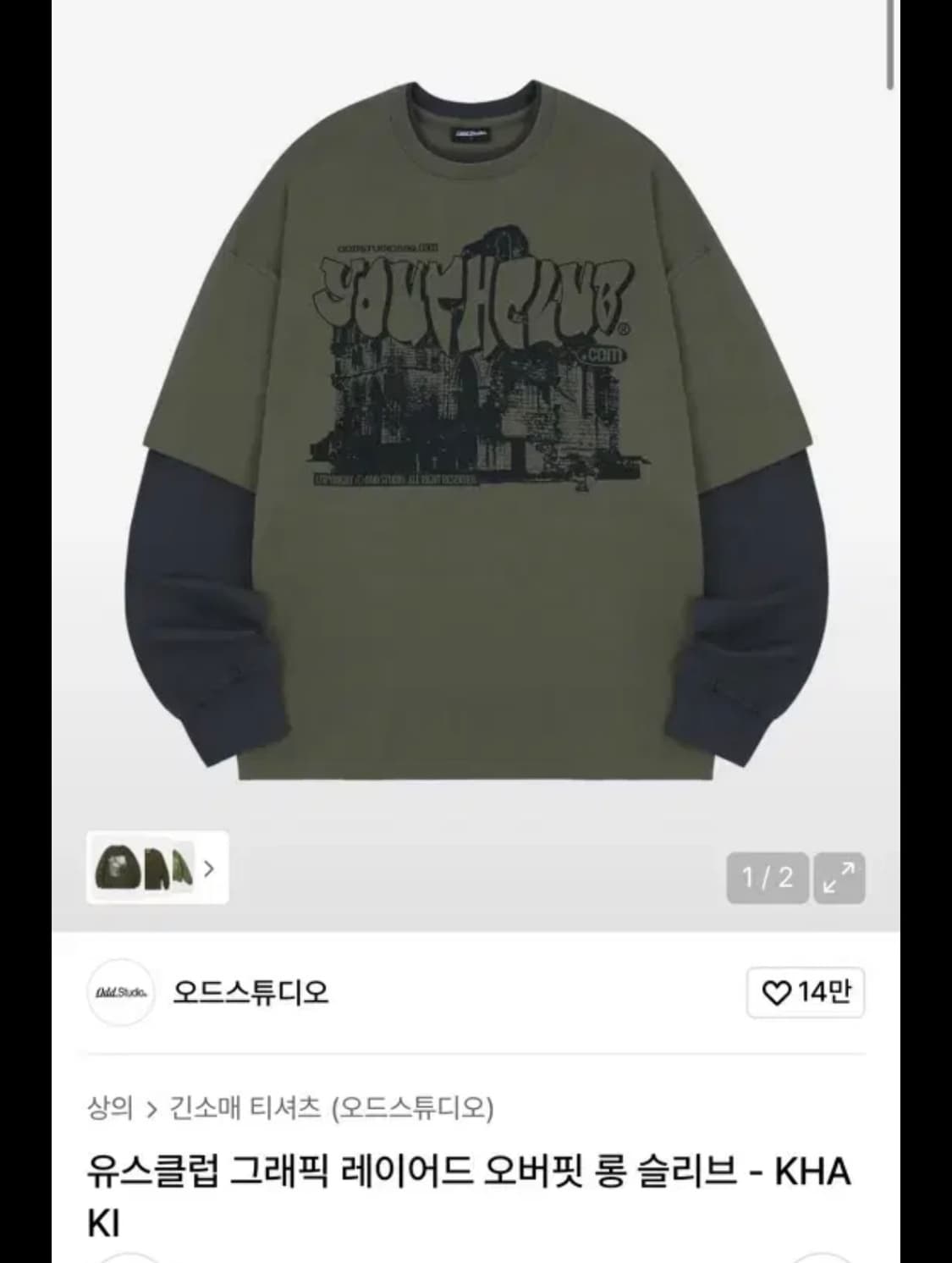오드스튜디오 유스클럽 레이어드 롱슬리브 카키2(M) 상품이미지1