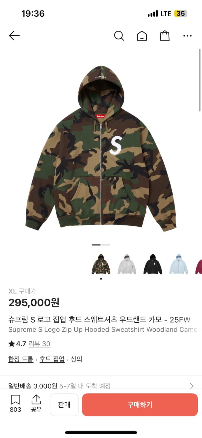 슈프림 S로고 우드랜드 카모 집업 후드티 상품이미지1