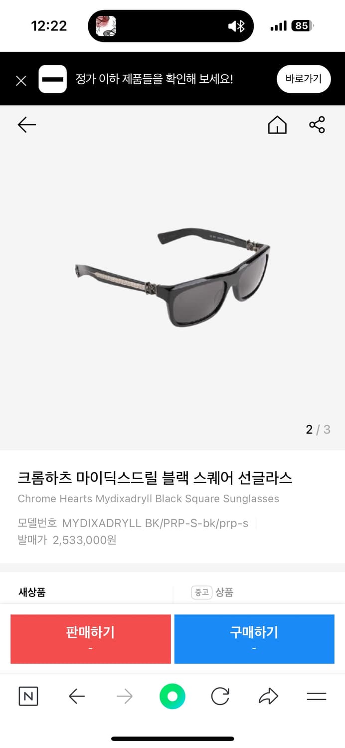 크롬하츠 마이스드릴 블랙 스퀘어 선글라스 상품이미지1