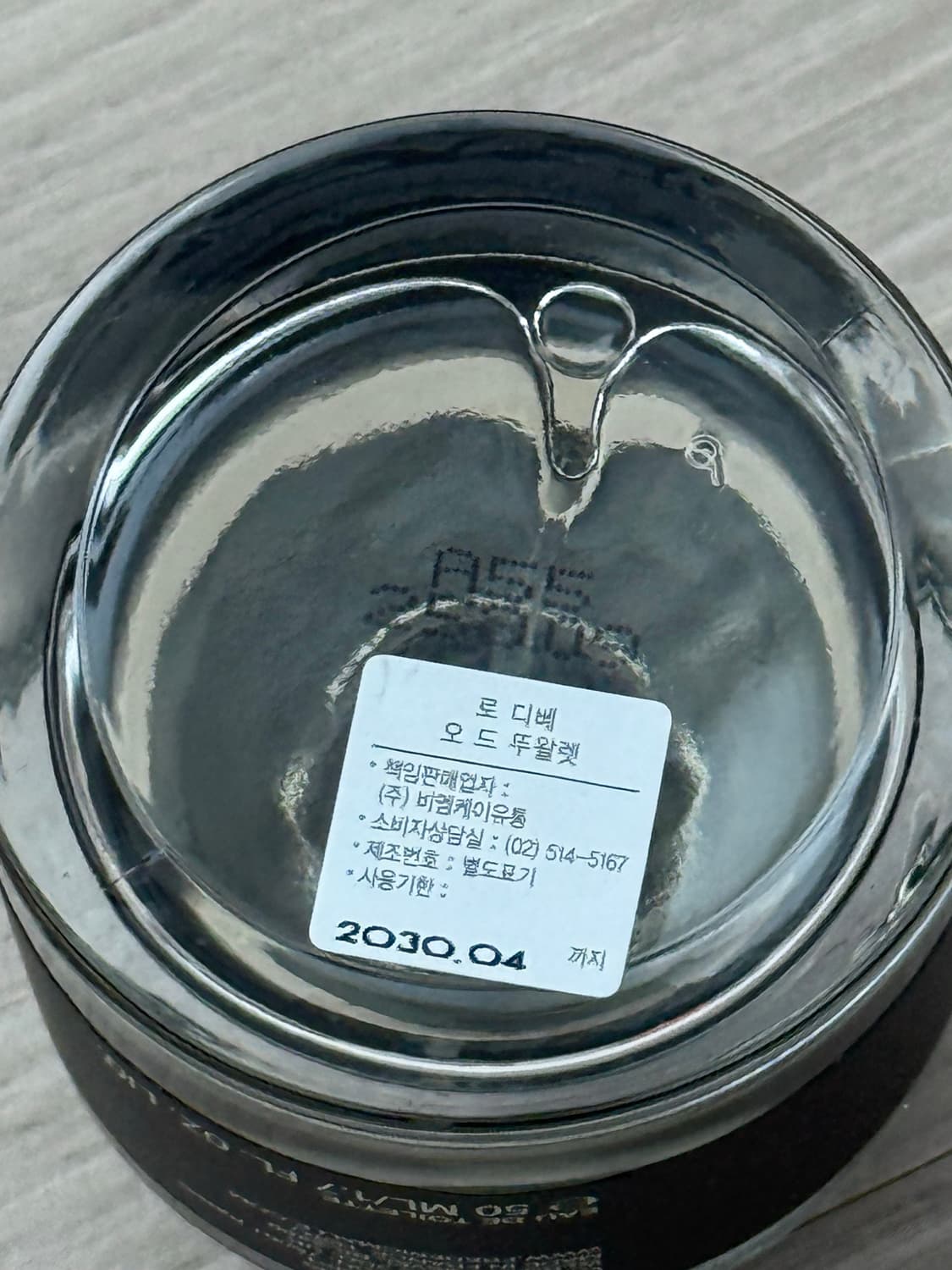 프레데릭말 로디베 50ml (새제품) 상품이미지2