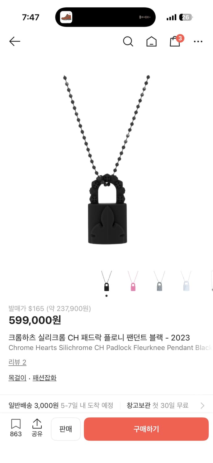 크롬하츠 실리크롬 패드락 블랙 상품이미지1