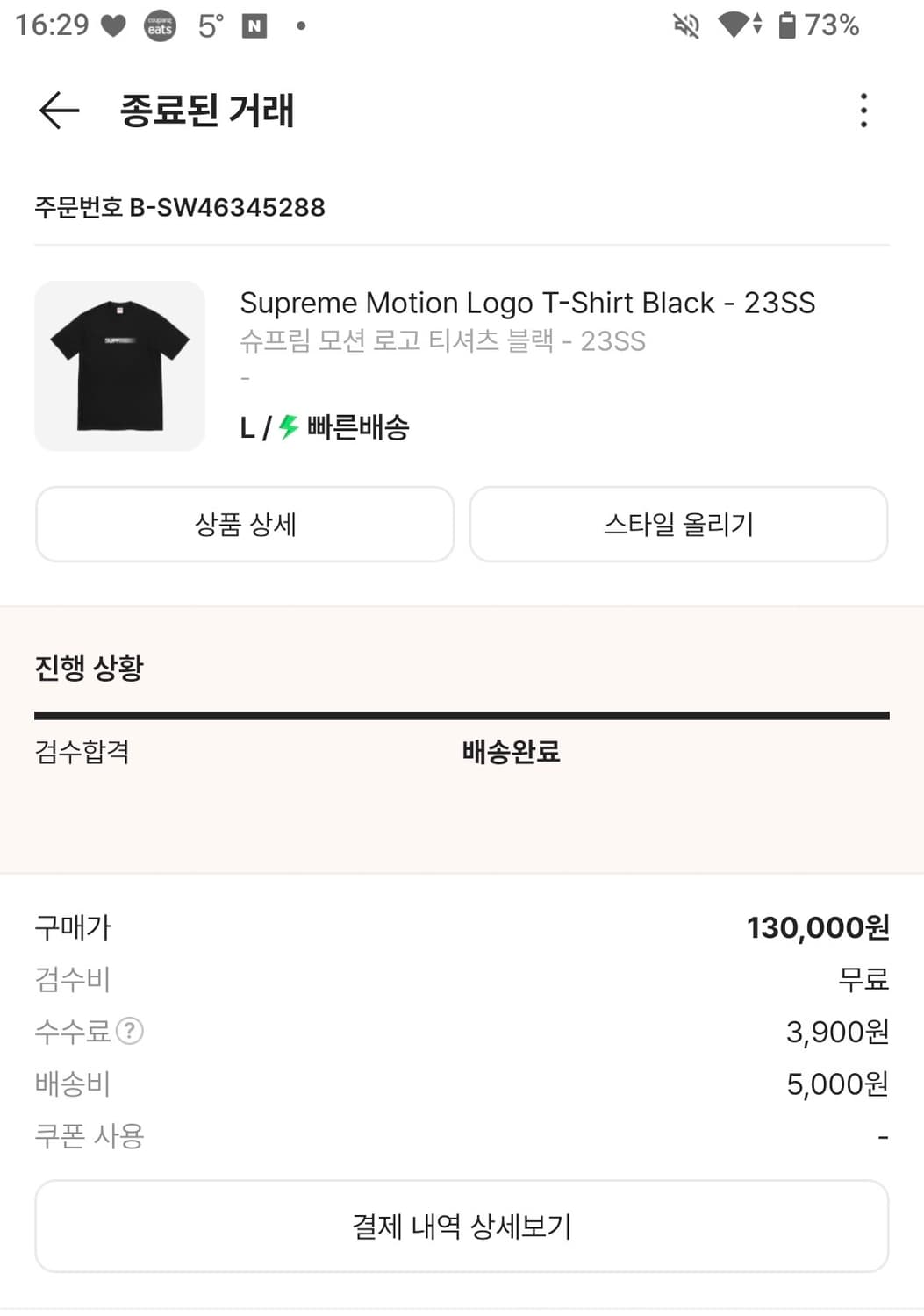 슈프림 반팔 L 상품이미지3