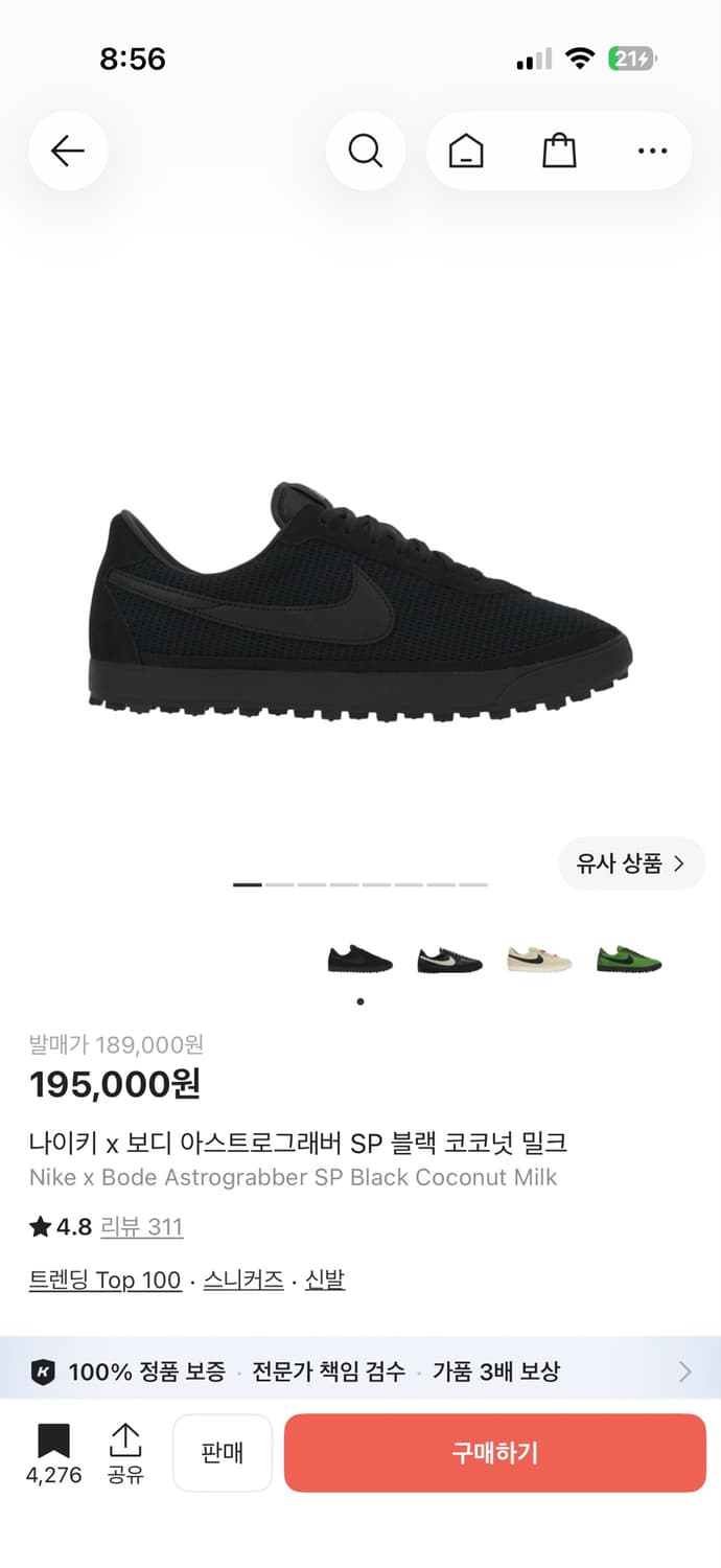 나이키 보디 아스트로그래버 블랙 275 상품이미지1