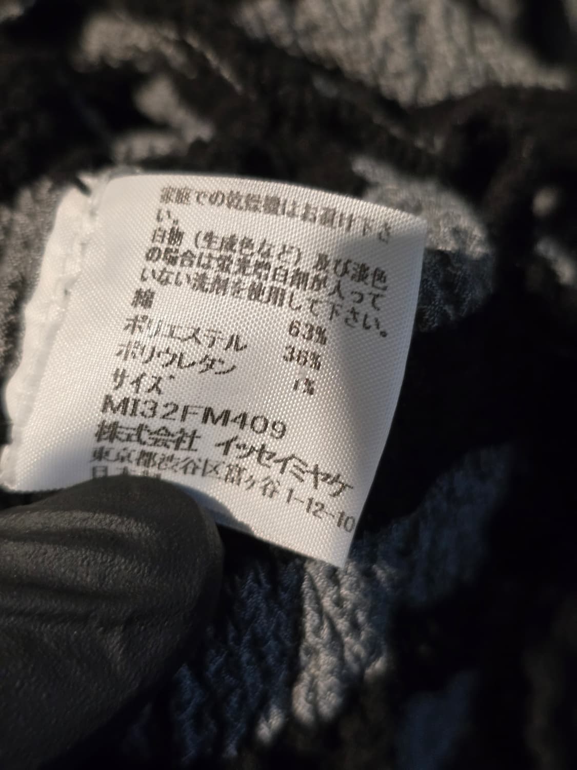 ISSEY MIYAKE me 스트라이프 플리츠 탑 상품이미지5