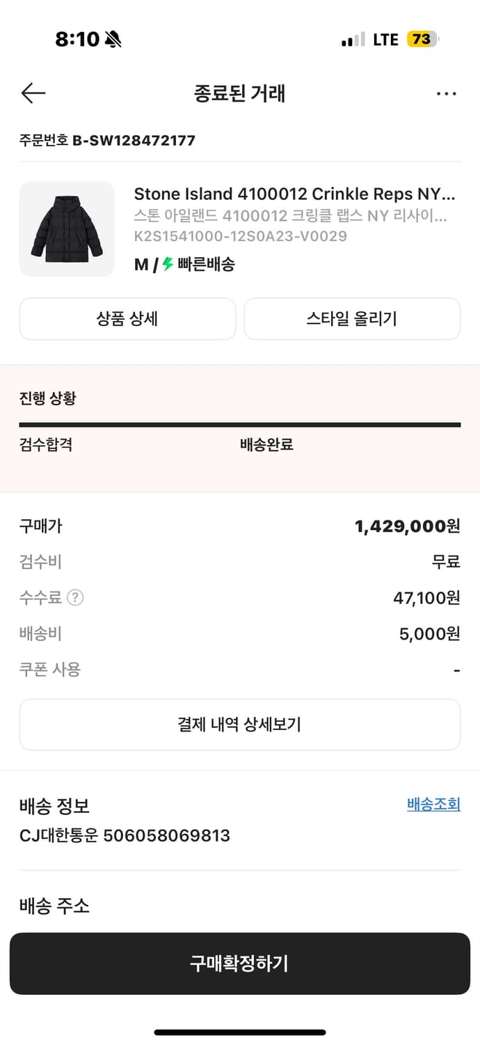 새상품) 스톤아일랜드 25FW 크링클랩스 파카 블랙 M사이즈 상품이미지3