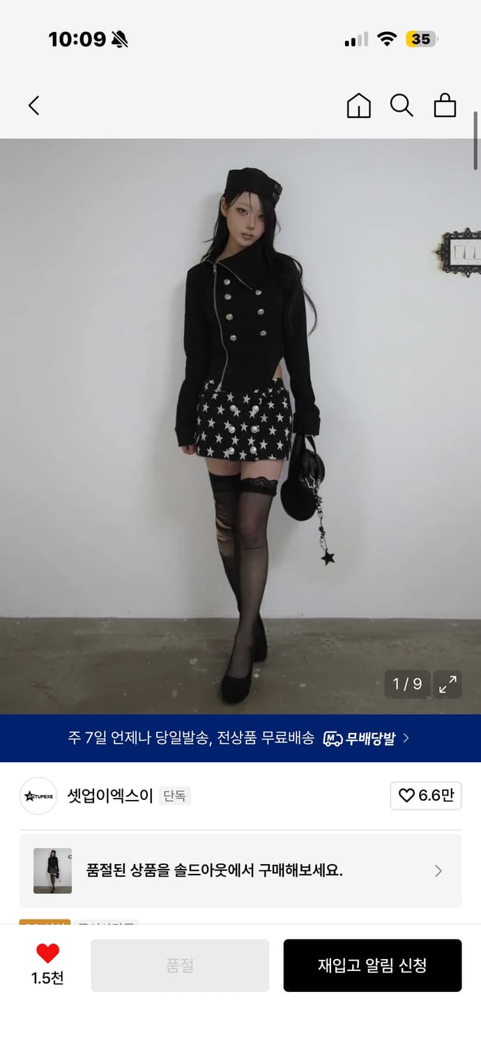 셋업이엑스이 하이넥 자켓 나폴레옹자켓 블랙 상품이미지1