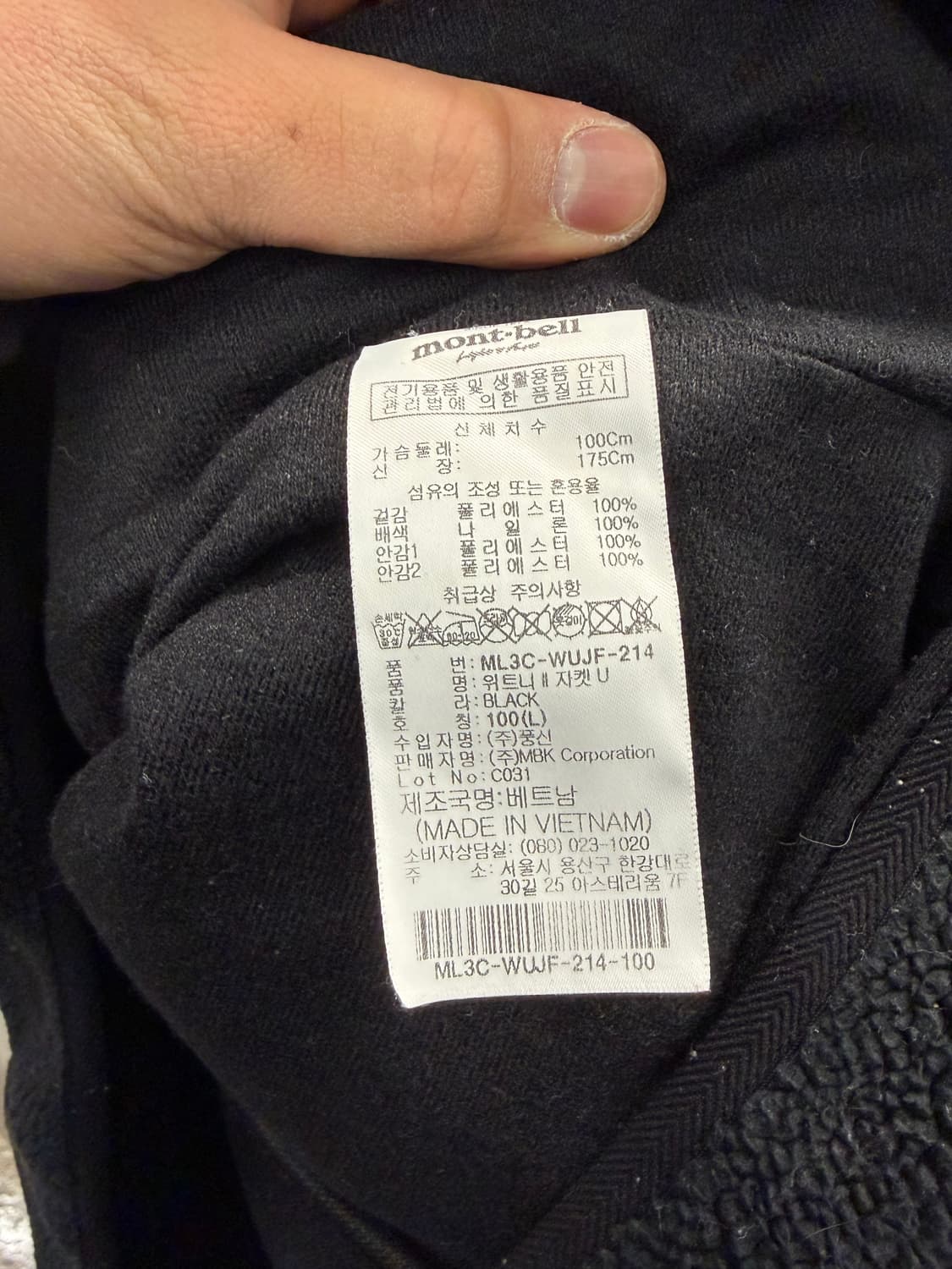 몽벨 검정색 플리스 자켓 M 상품이미지5