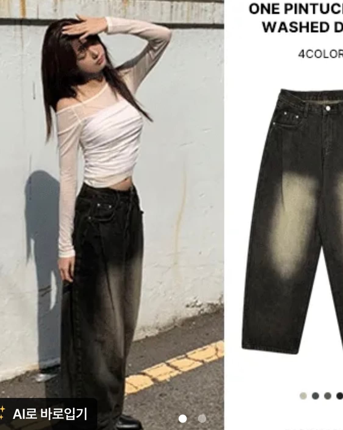 흑청 와이드팬츠 상품이미지1