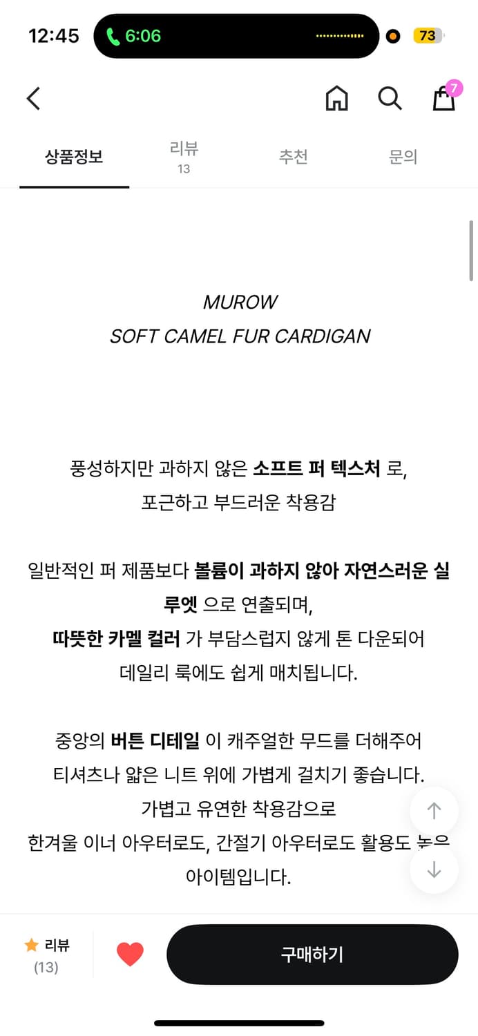 뮤로우 소프트 카멜 퍼가디건 상품이미지9