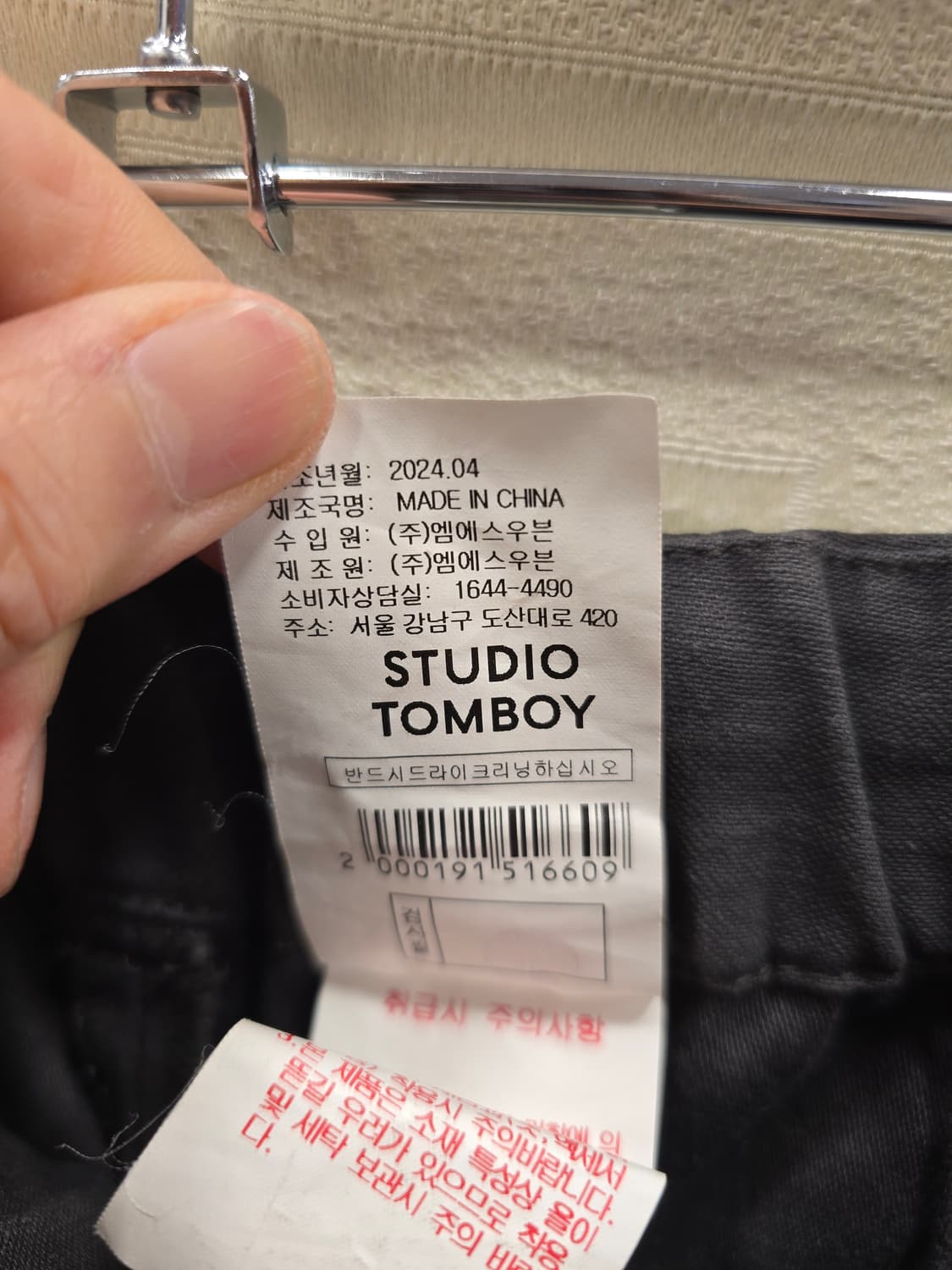 스튜디오 톰보이 카고 조거 팬츠 66 상품이미지8