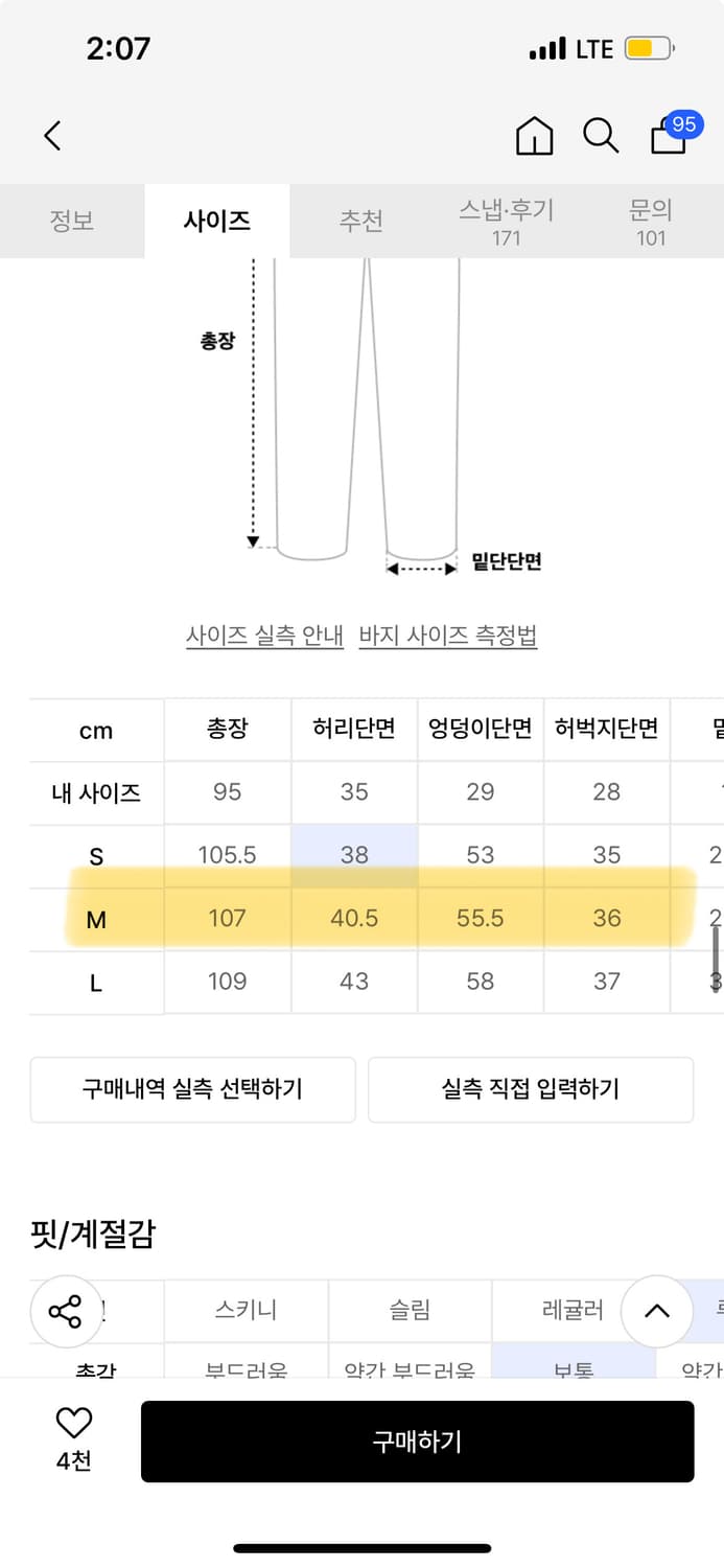 25 Damaged Washing Wide Denim (청바지) 상품이미지3