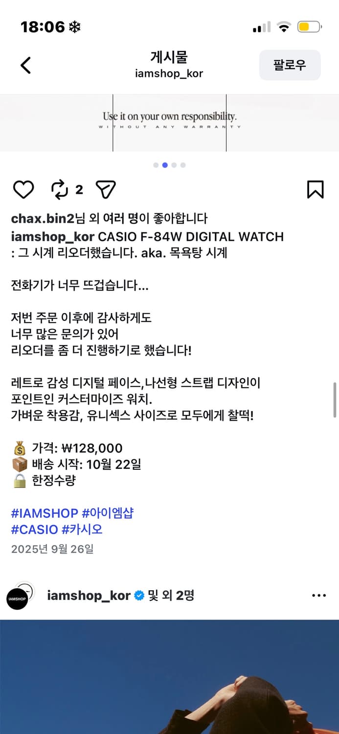 아이엠샵 카시오f84w 목욕탕 카시오 상품이미지4