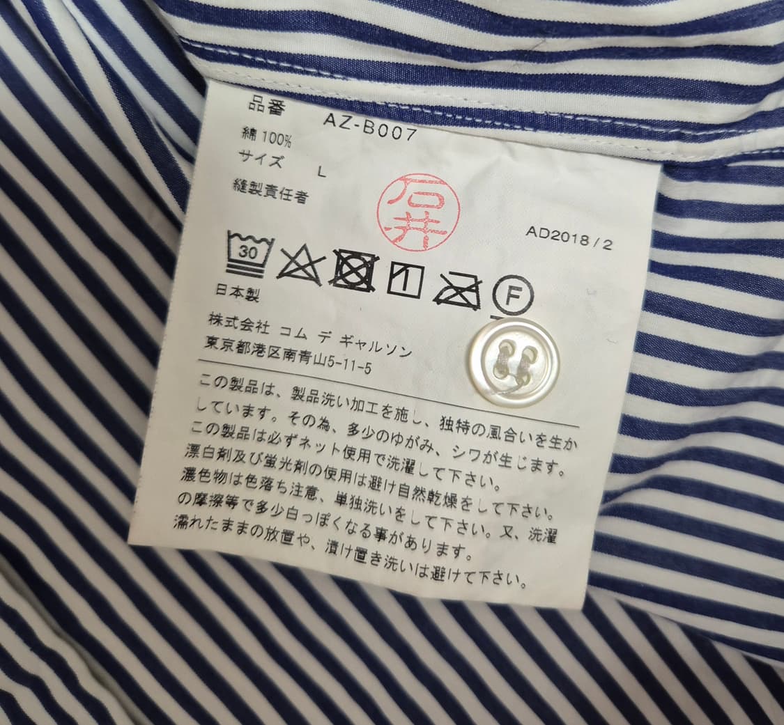 꼼데가르송 스트라이프 셔츠 상품이미지3