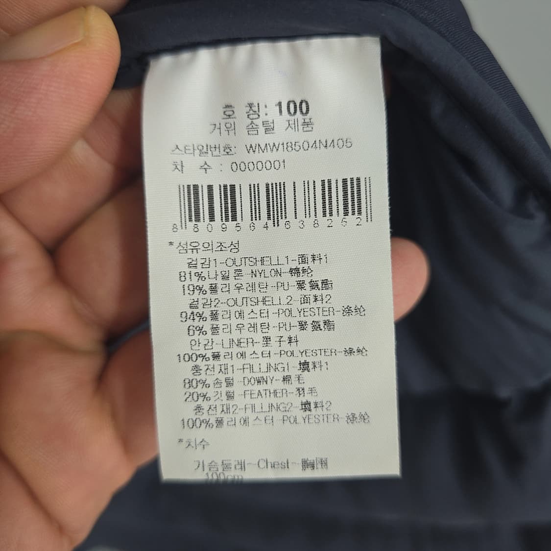 와이드앵글 구스다운 롱패딩 점퍼 100 상품이미지6