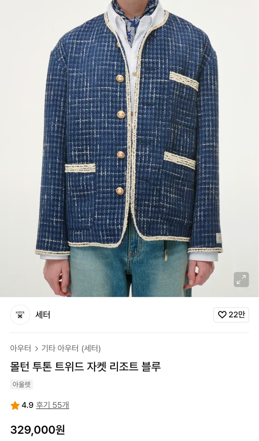 세터 몰턴 트위드 자켓 M 상품이미지1