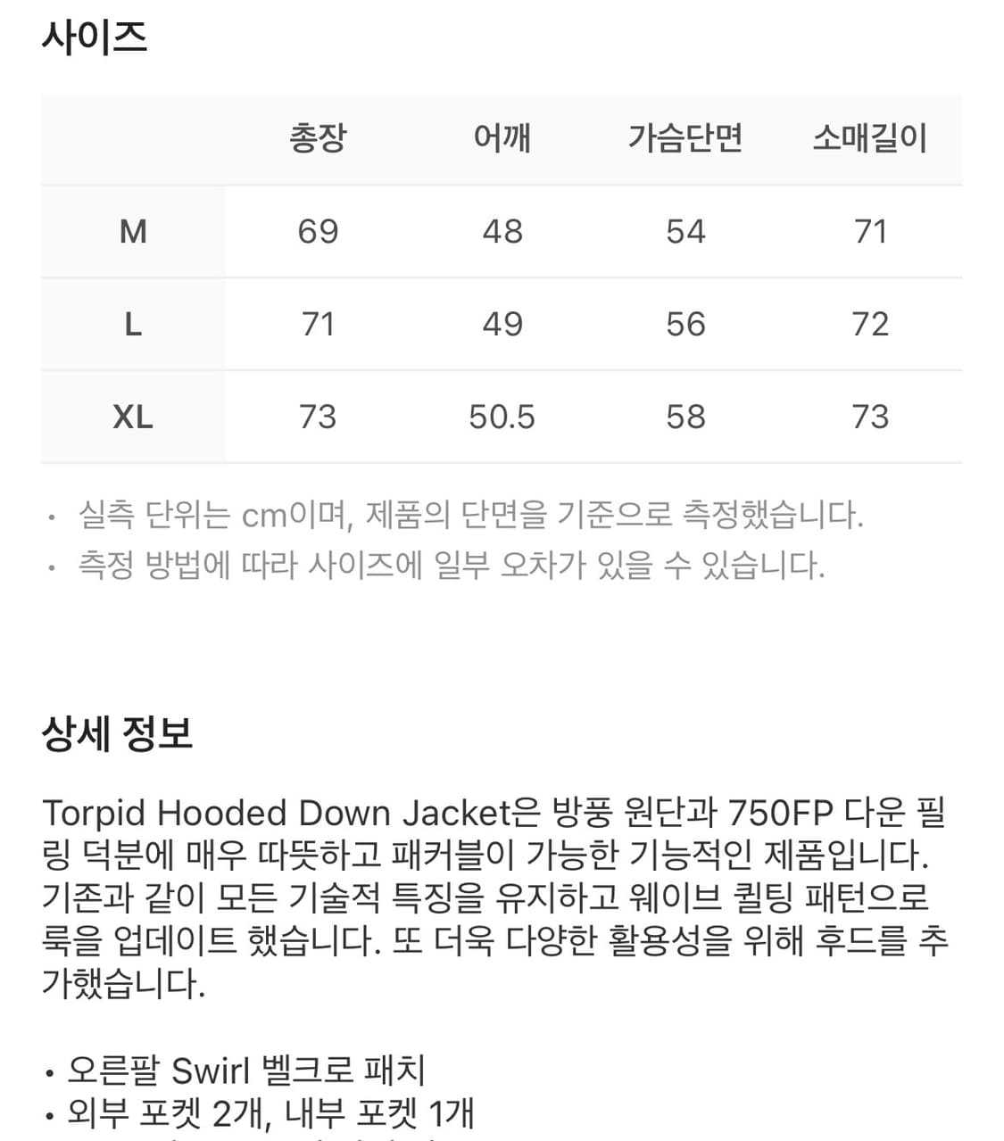 오스트리야 토피드 다운 L사이즈 상품이미지8