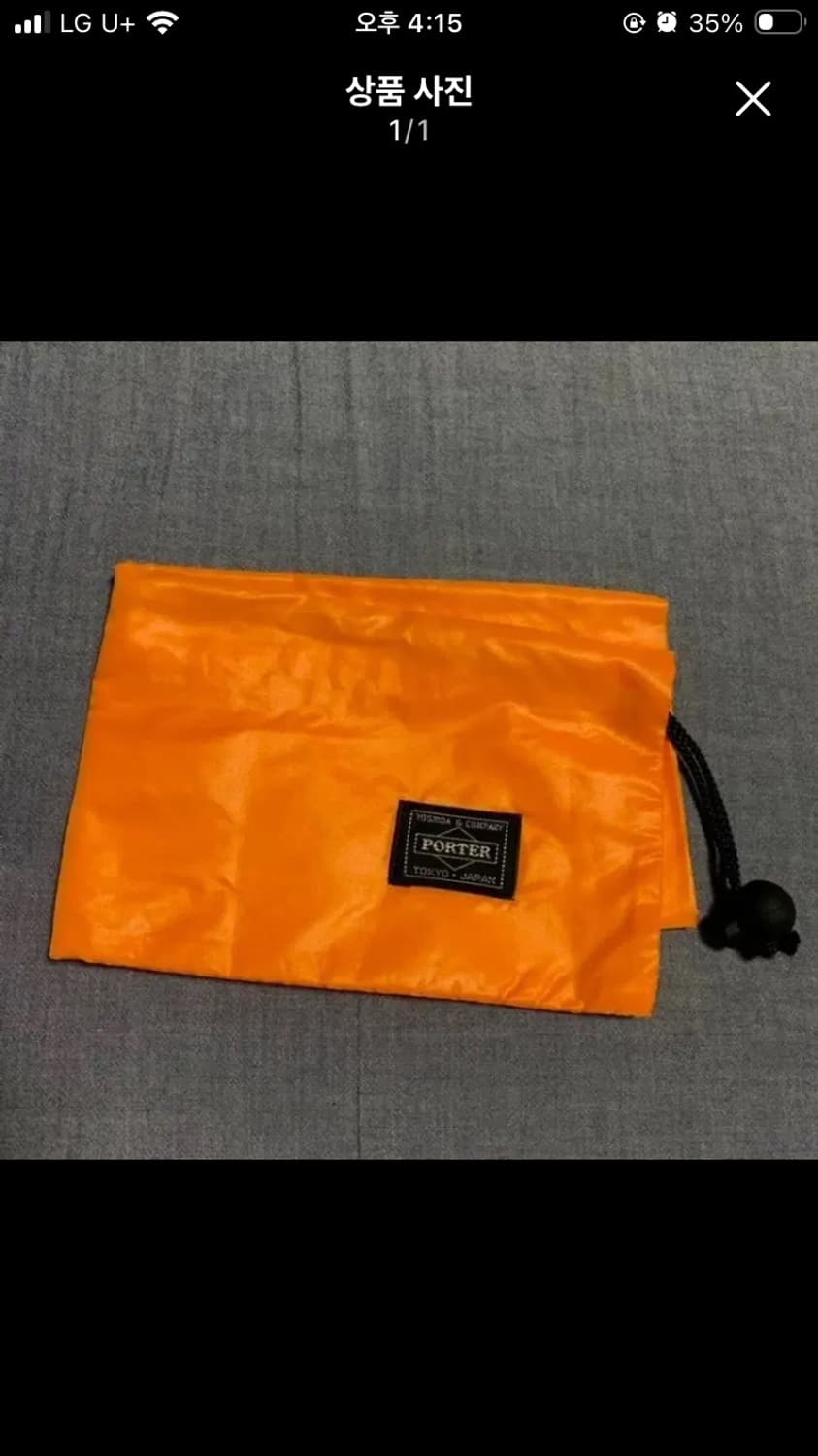 삽니다) 포터 더스트백 구매합니다 상품이미지1